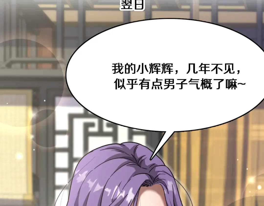 第110话 向二小姐 第10页