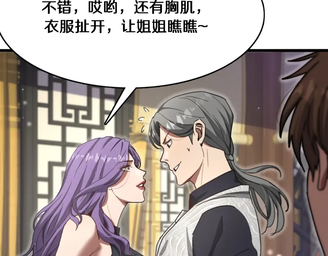 第110话 向二小姐 第13页