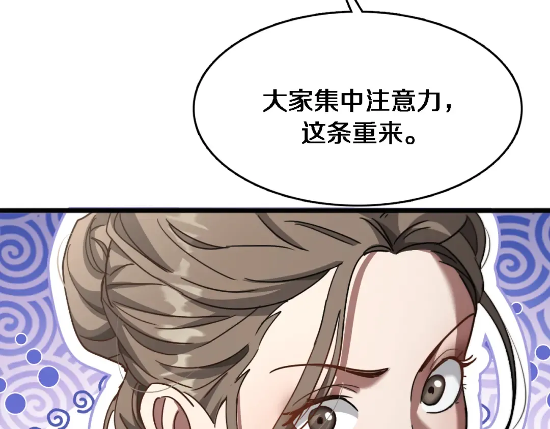 第110话 向二小姐 第19页