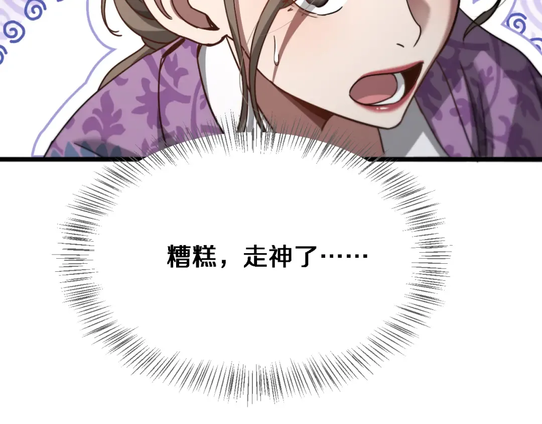 第110话 向二小姐 第20页