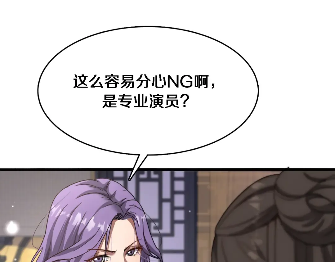 第110话 向二小姐 第21页