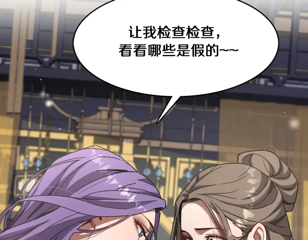 第110话 向二小姐 第23页