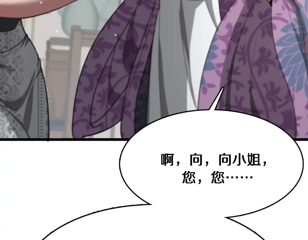 第110话 向二小姐 第25页