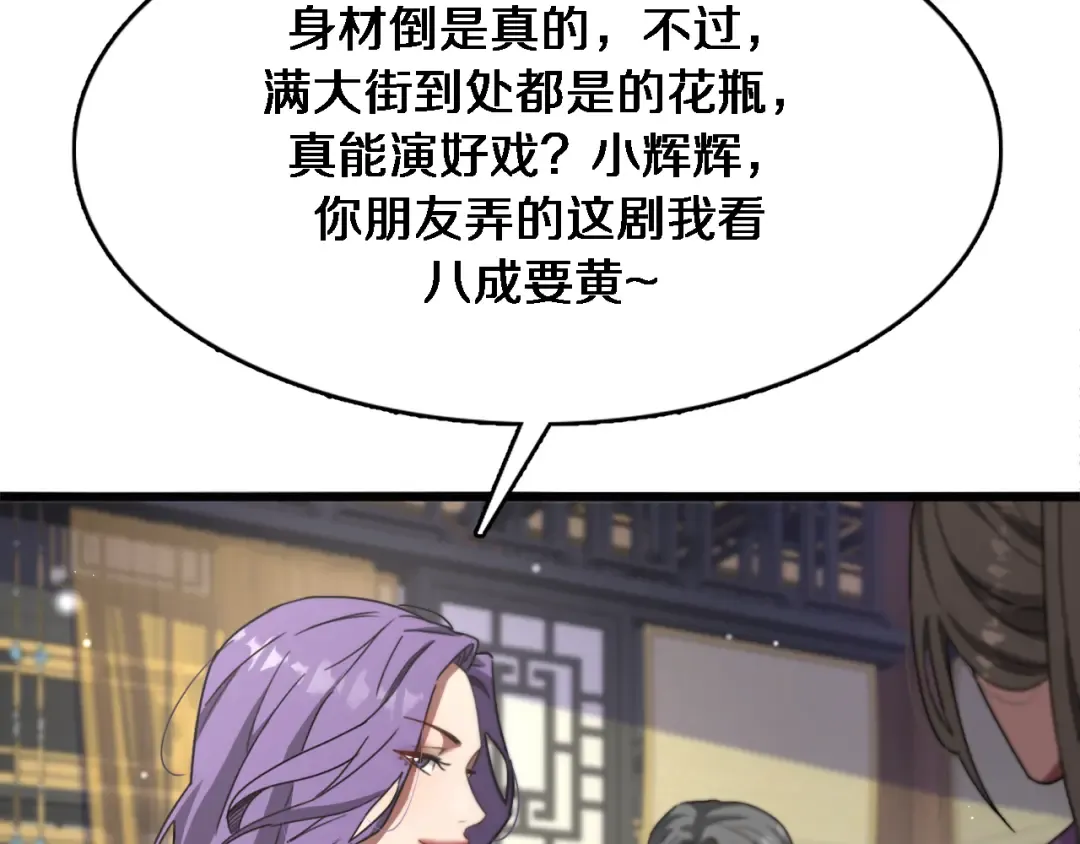 第110话 向二小姐 第26页