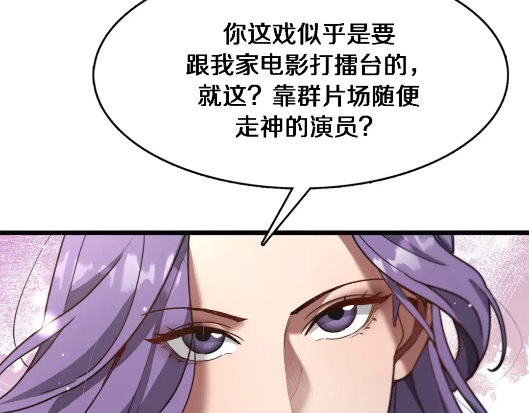 第110话 向二小姐 第30页