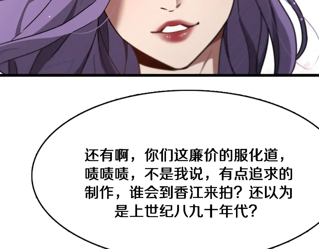 第110话 向二小姐 第31页