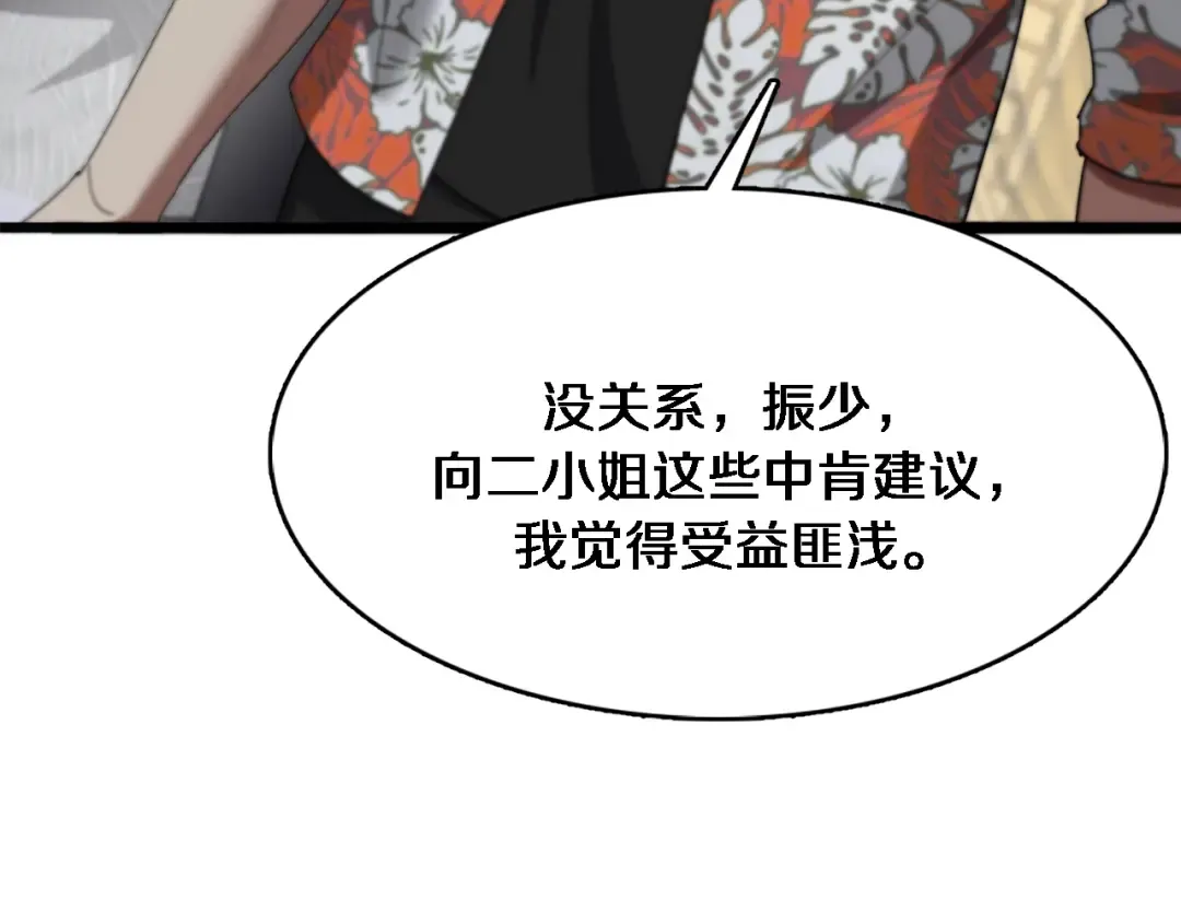 第110话 向二小姐 第36页