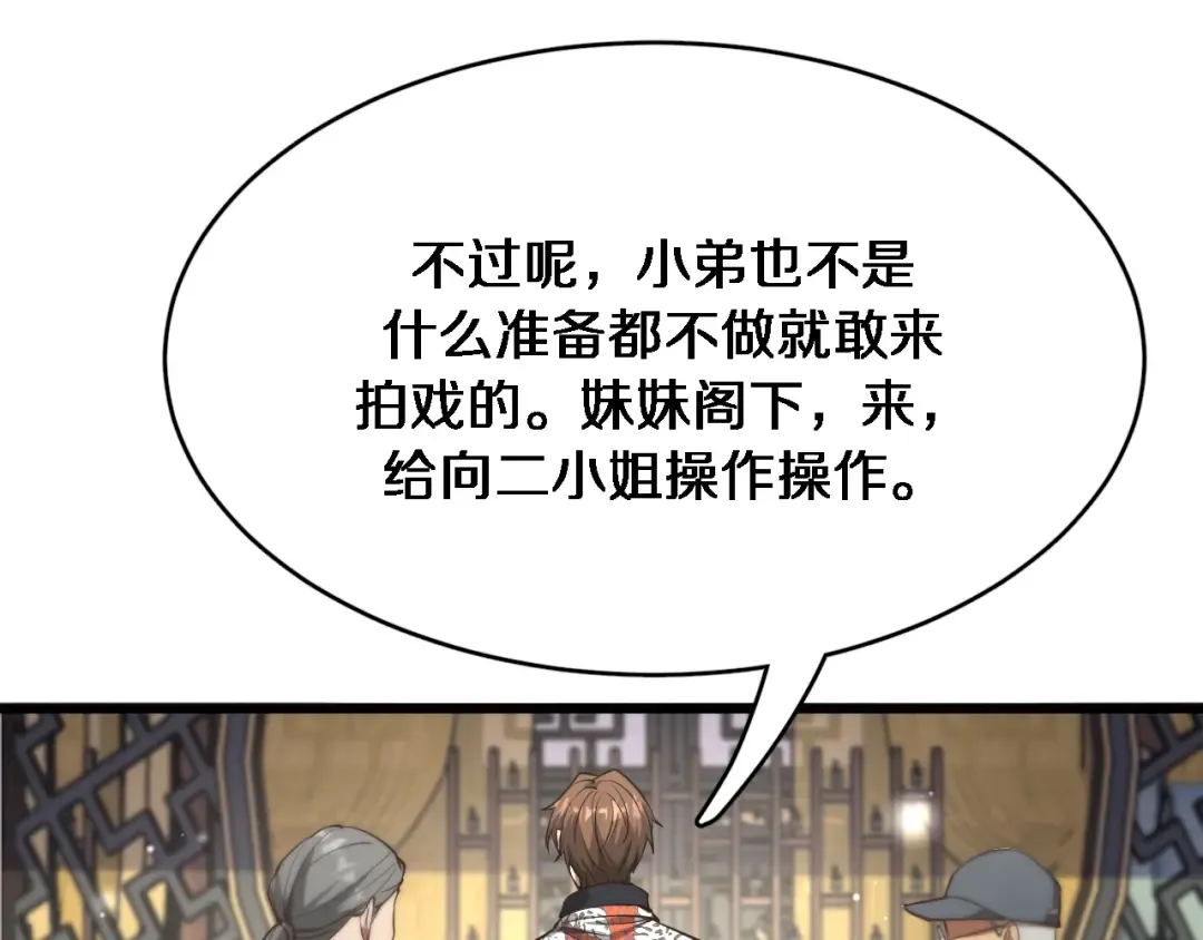 第110话 向二小姐 第37页