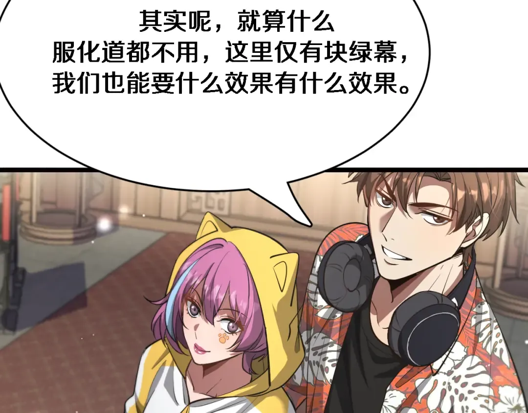 第110话 向二小姐 第39页