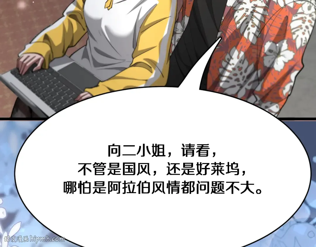 第110话 向二小姐 第40页