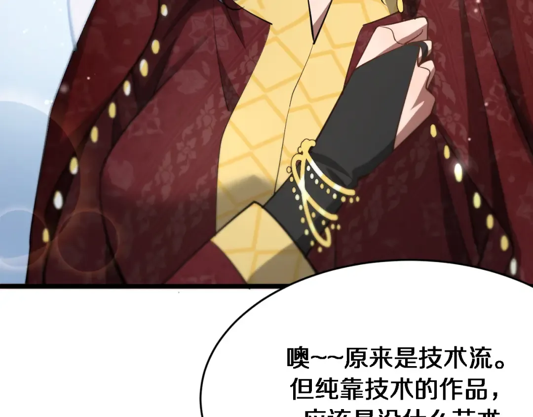 第110话 向二小姐 第44页
