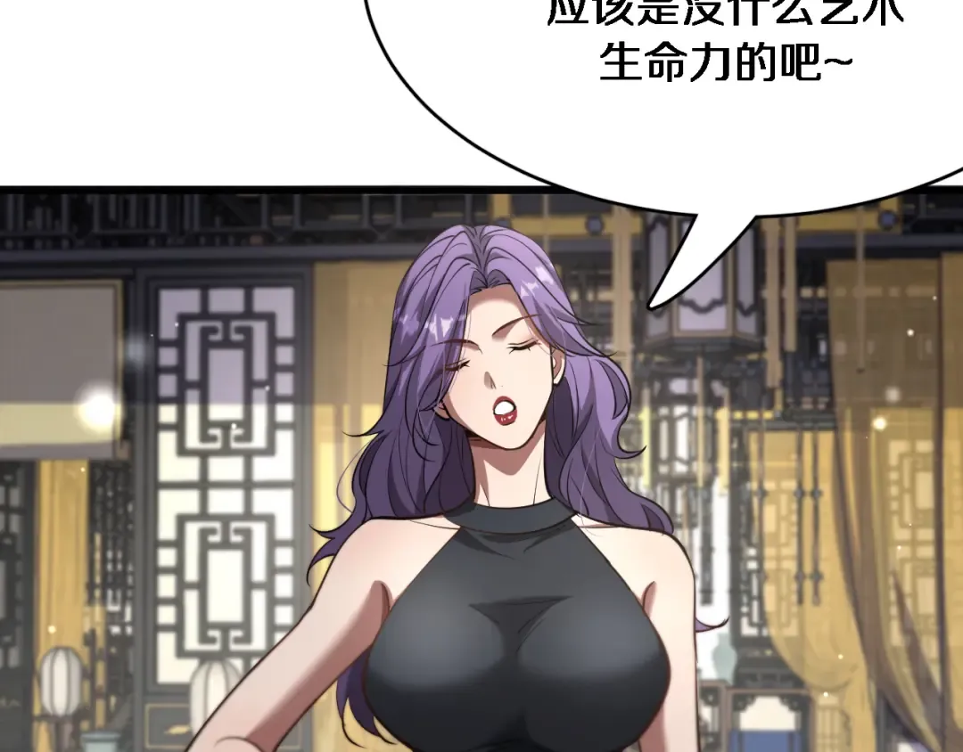 第110话 向二小姐 第45页