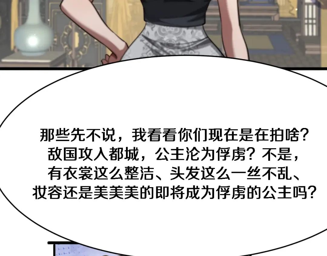 第110话 向二小姐 第46页