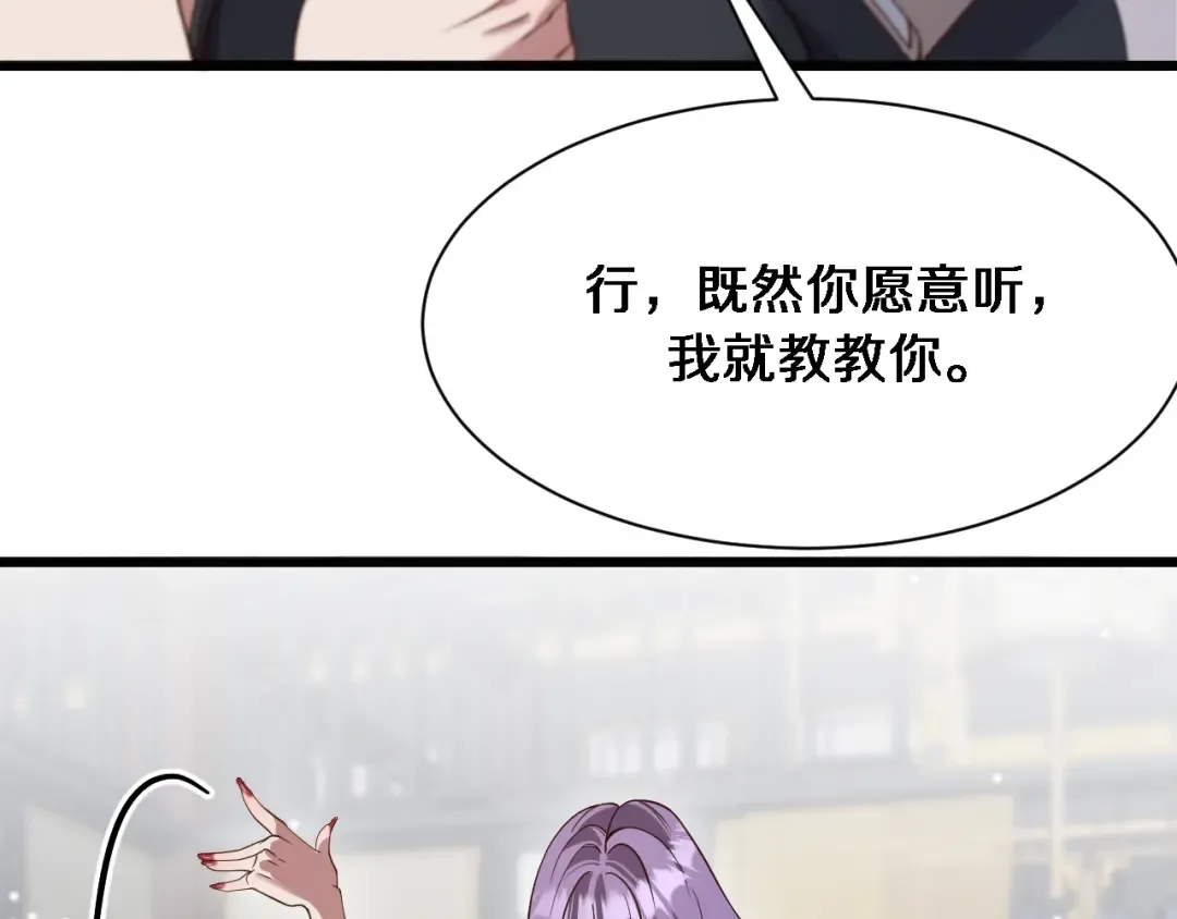 第110话 向二小姐 第54页