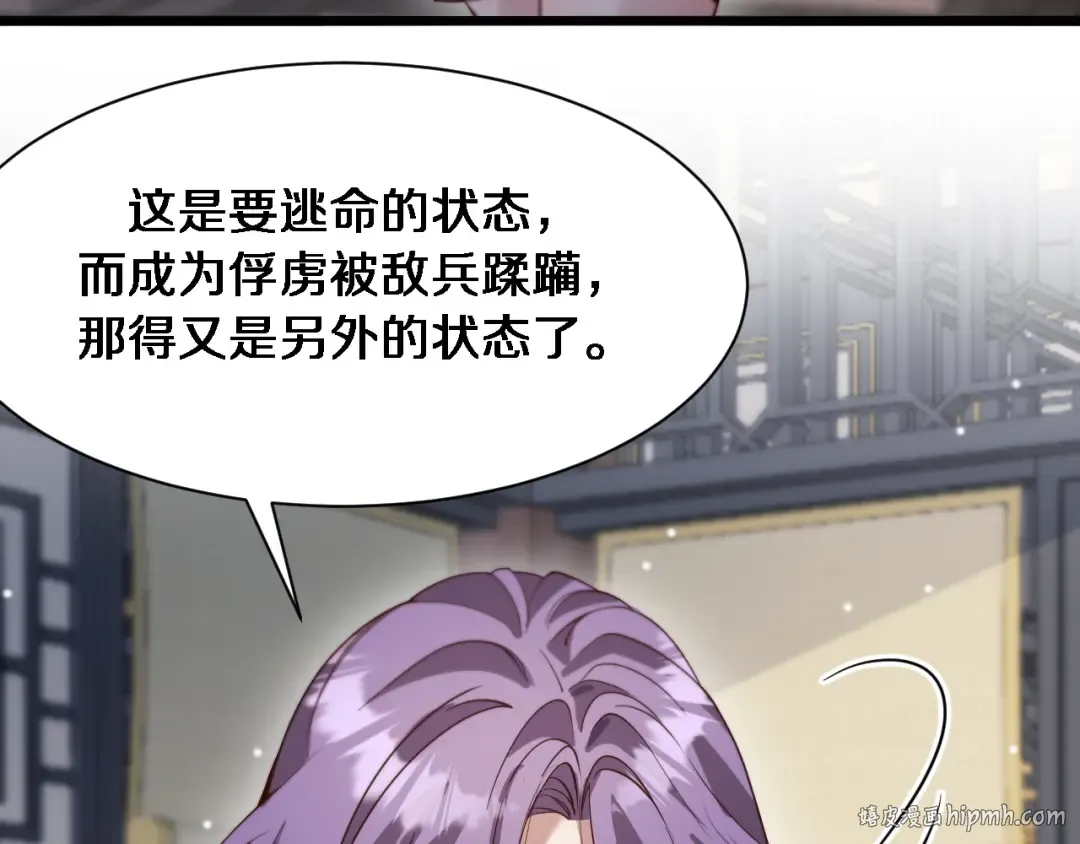 第110话 向二小姐 第56页