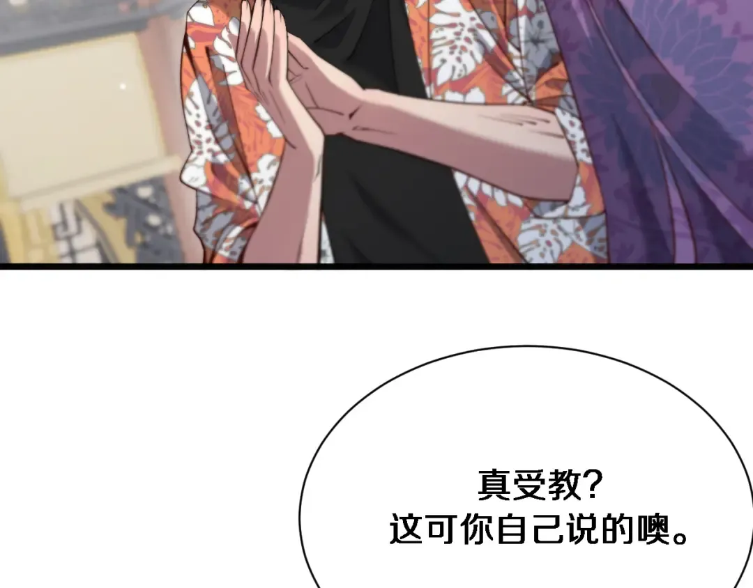 第110话 向二小姐 第61页