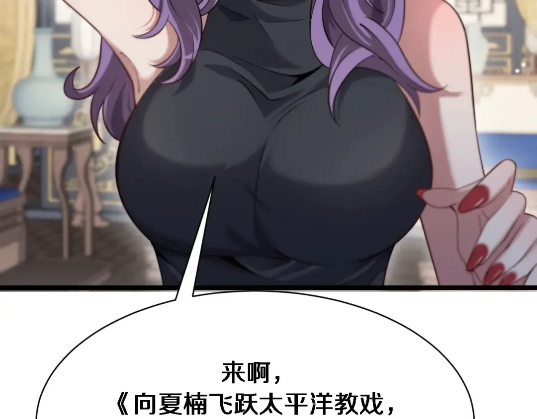 第110话 向二小姐 第63页