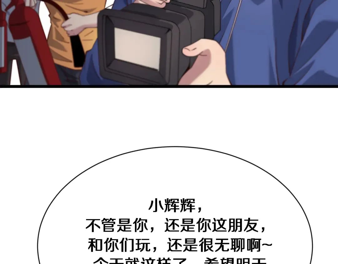 第110话 向二小姐 第65页