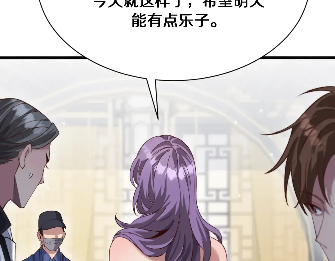 第110话 向二小姐 第66页