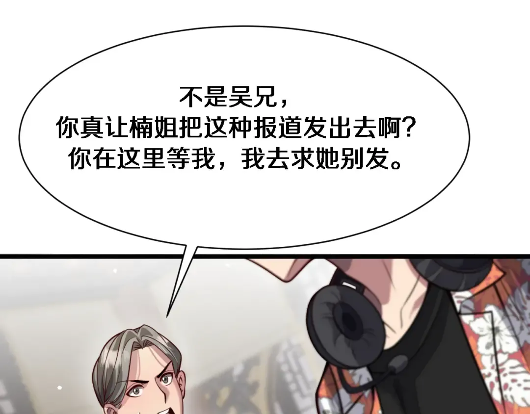 第110话 向二小姐 第69页