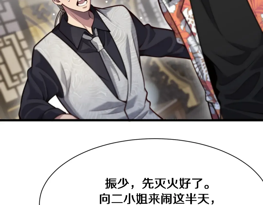 第110话 向二小姐 第70页