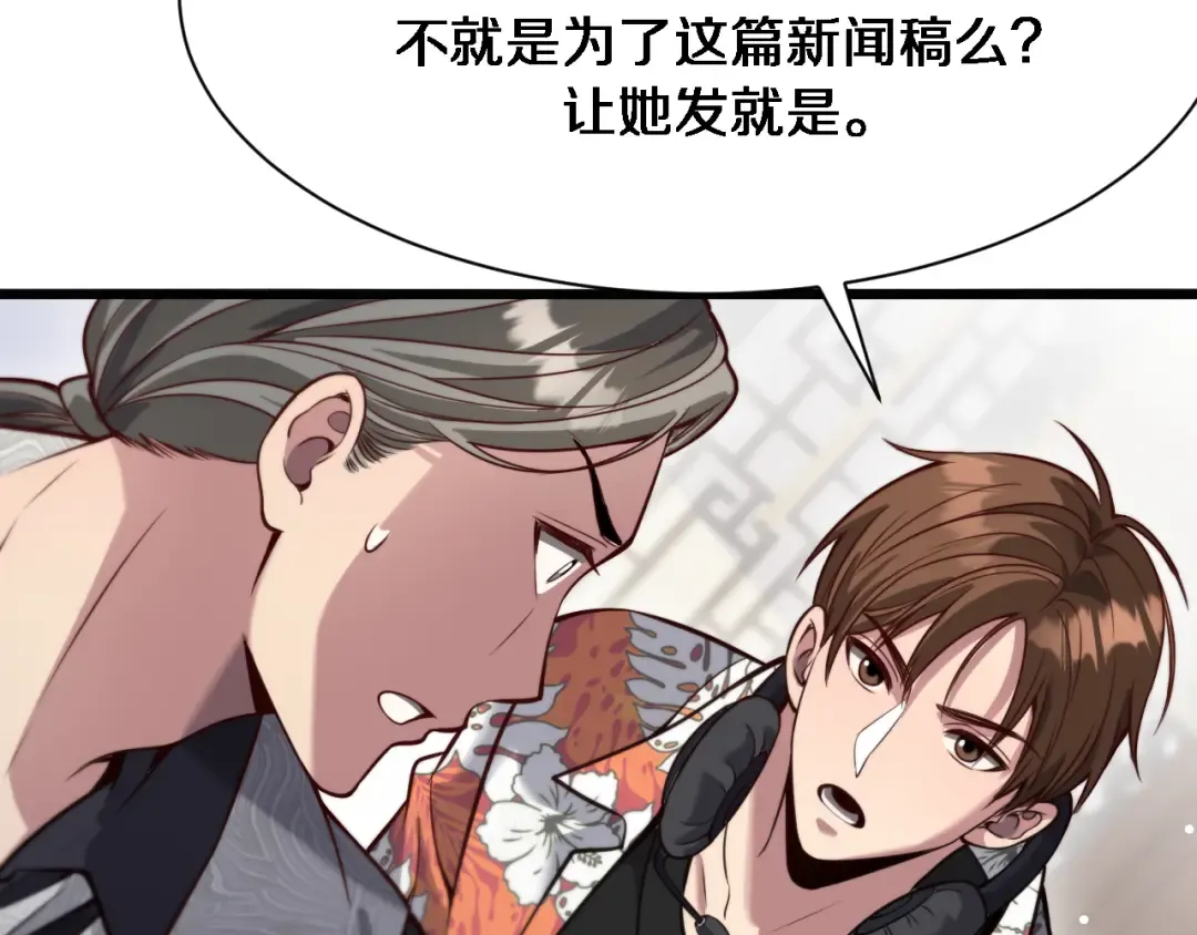第110话 向二小姐 第71页