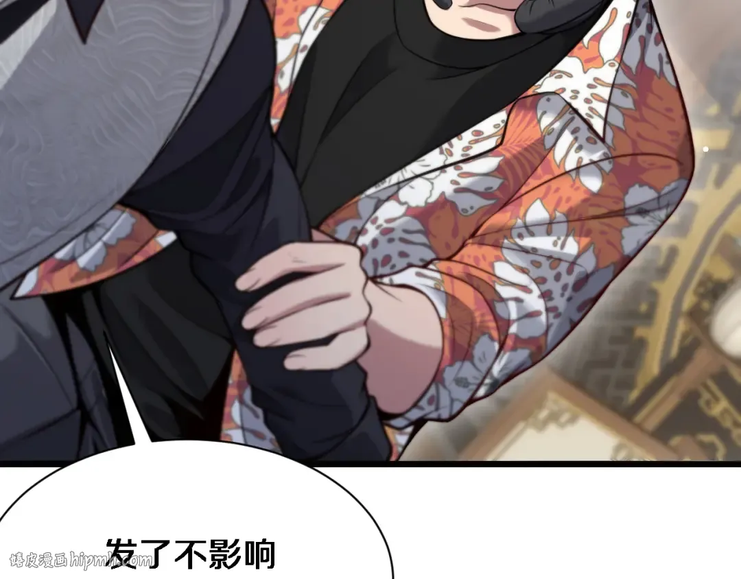第110话 向二小姐 第72页