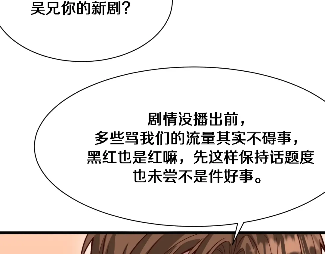 第110话 向二小姐 第73页