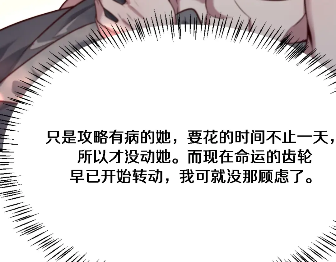 第110话 向二小姐 第79页