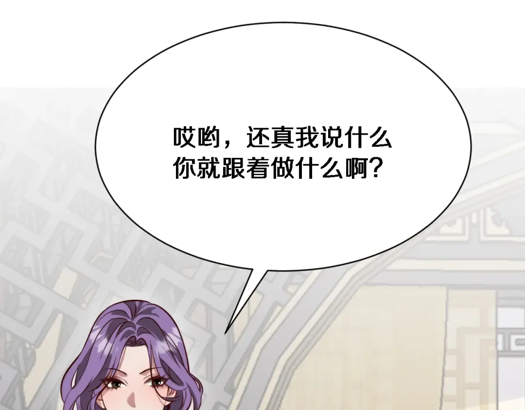 第110话 向二小姐 第86页