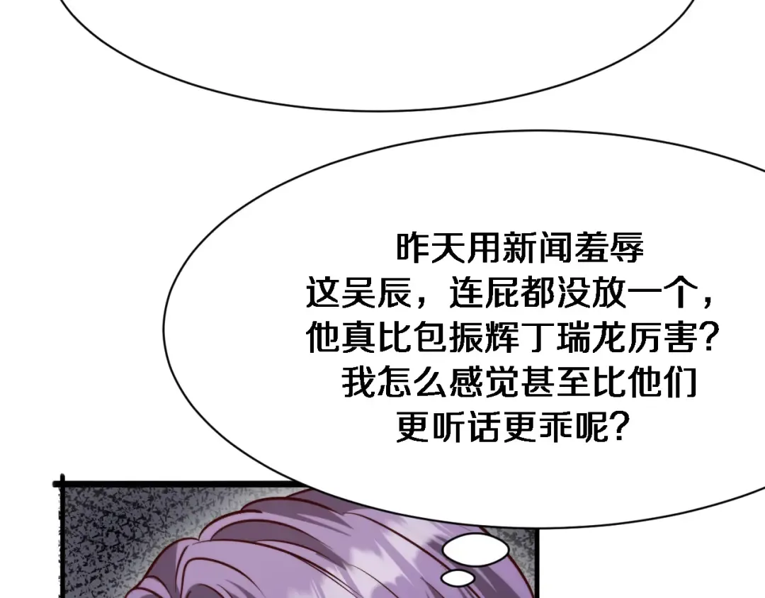 第110话 向二小姐 第89页