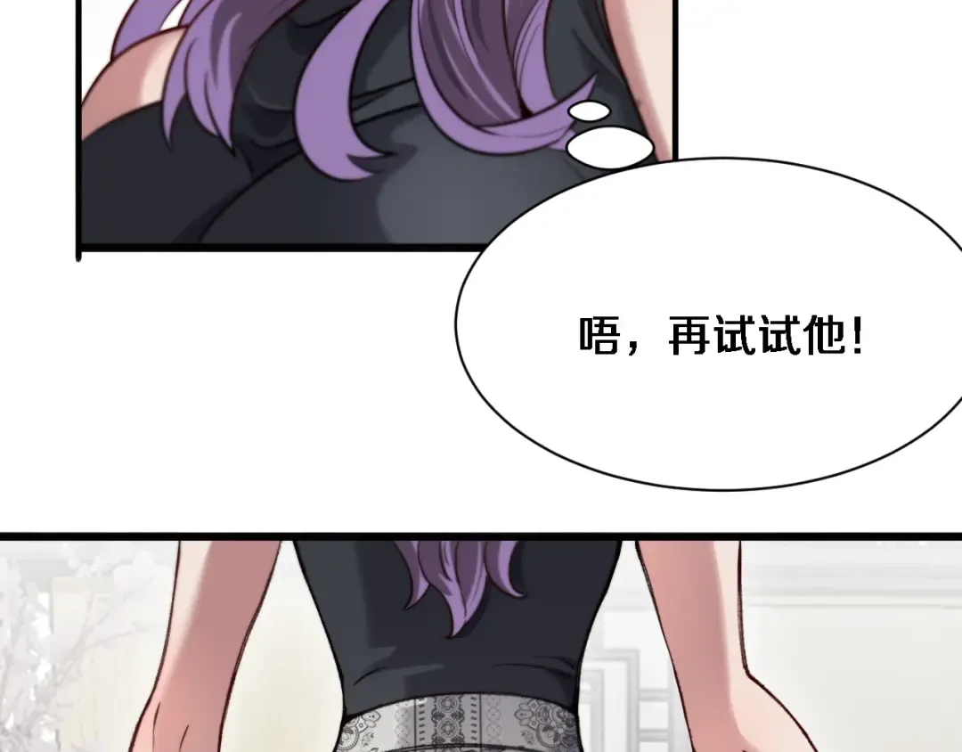 第110话 向二小姐 第91页