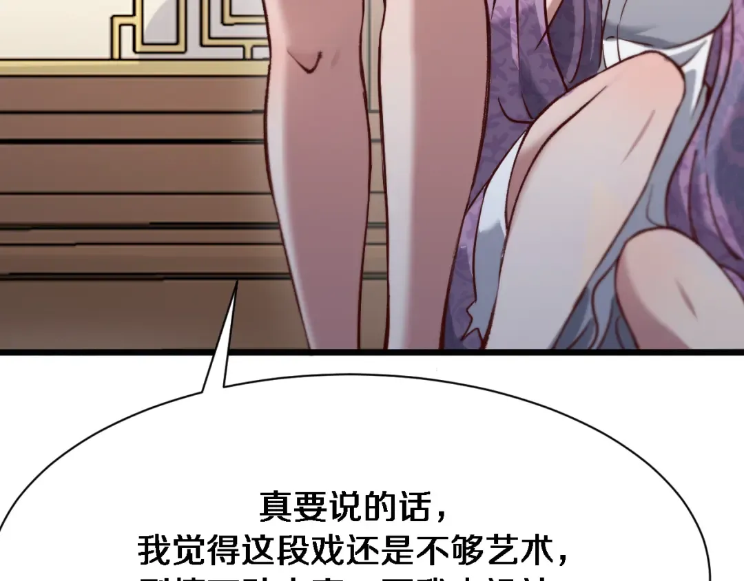 第110话 向二小姐 第93页