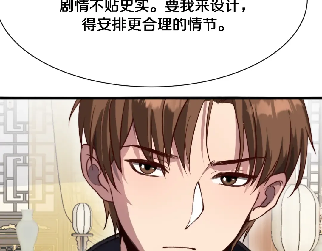 第110话 向二小姐 第94页