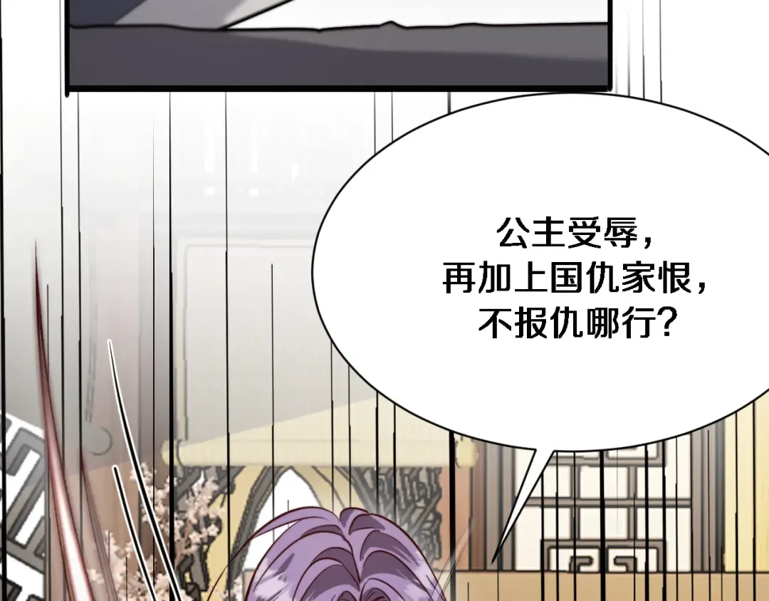 第110话 向二小姐 第97页