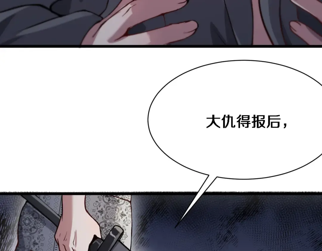 第110话 向二小姐 第100页