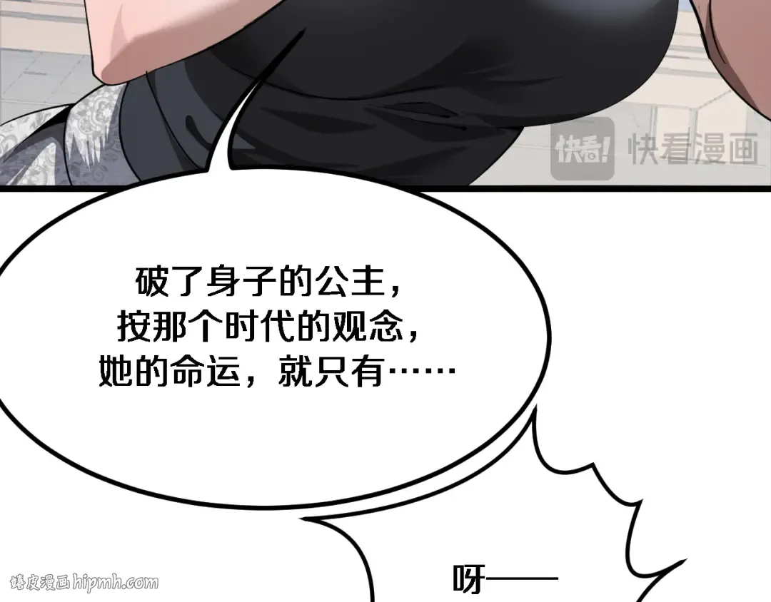 第110话 向二小姐 第104页