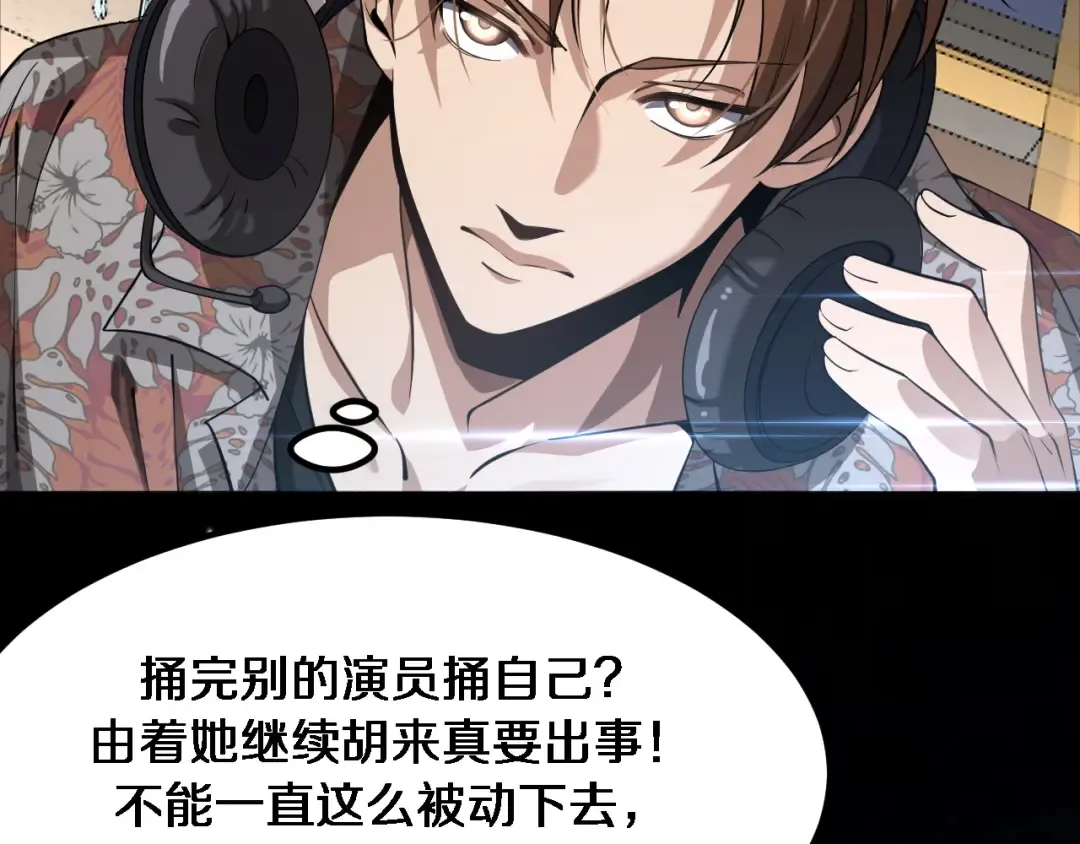 第110话 向二小姐 第109页