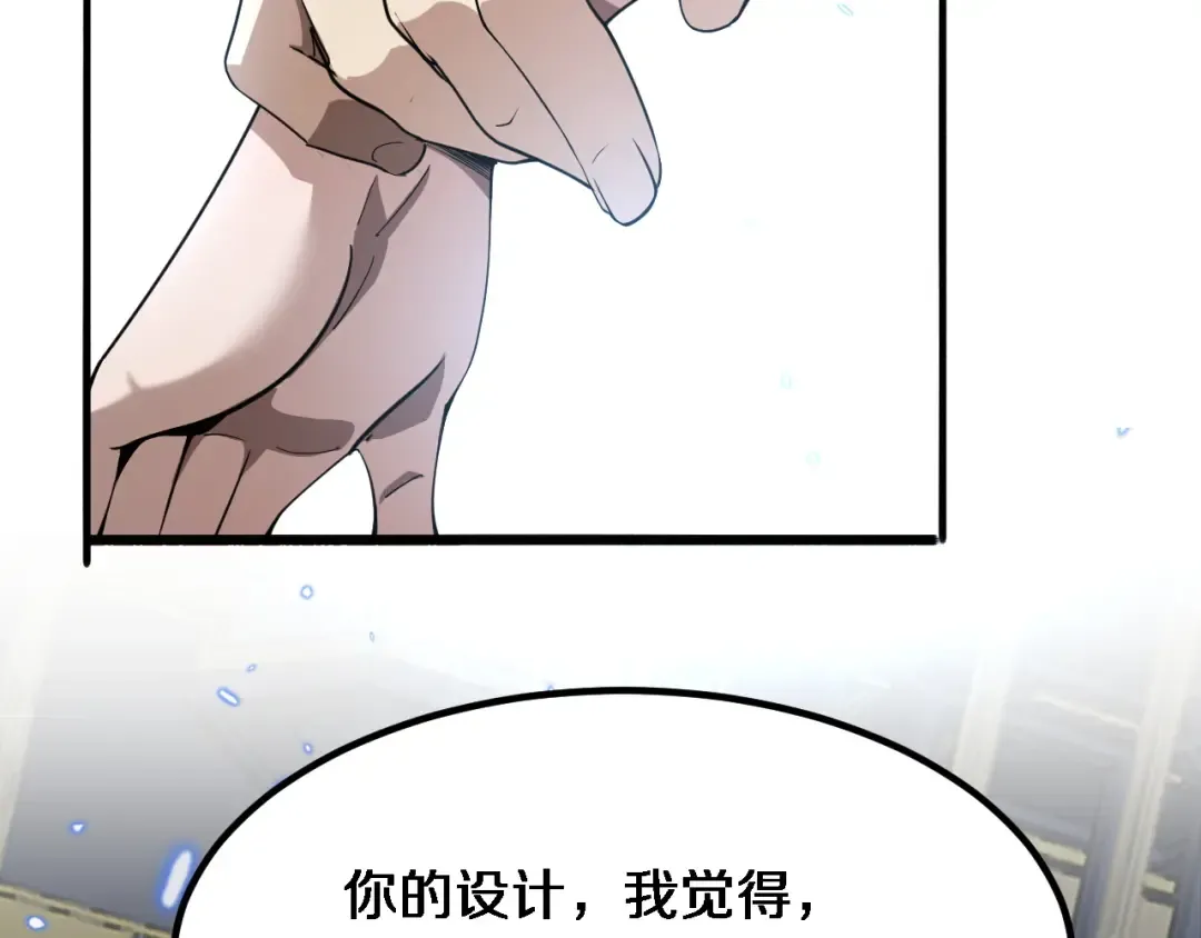 第110话 向二小姐 第116页