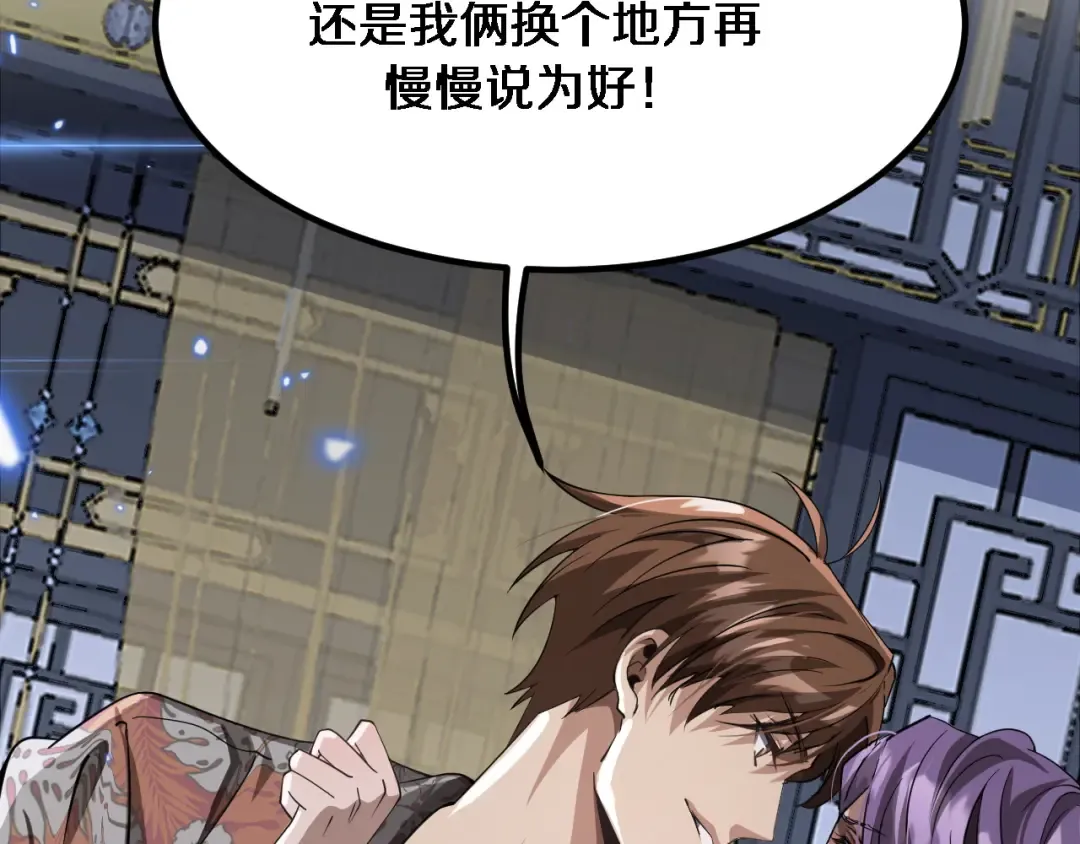 第110话 向二小姐 第117页