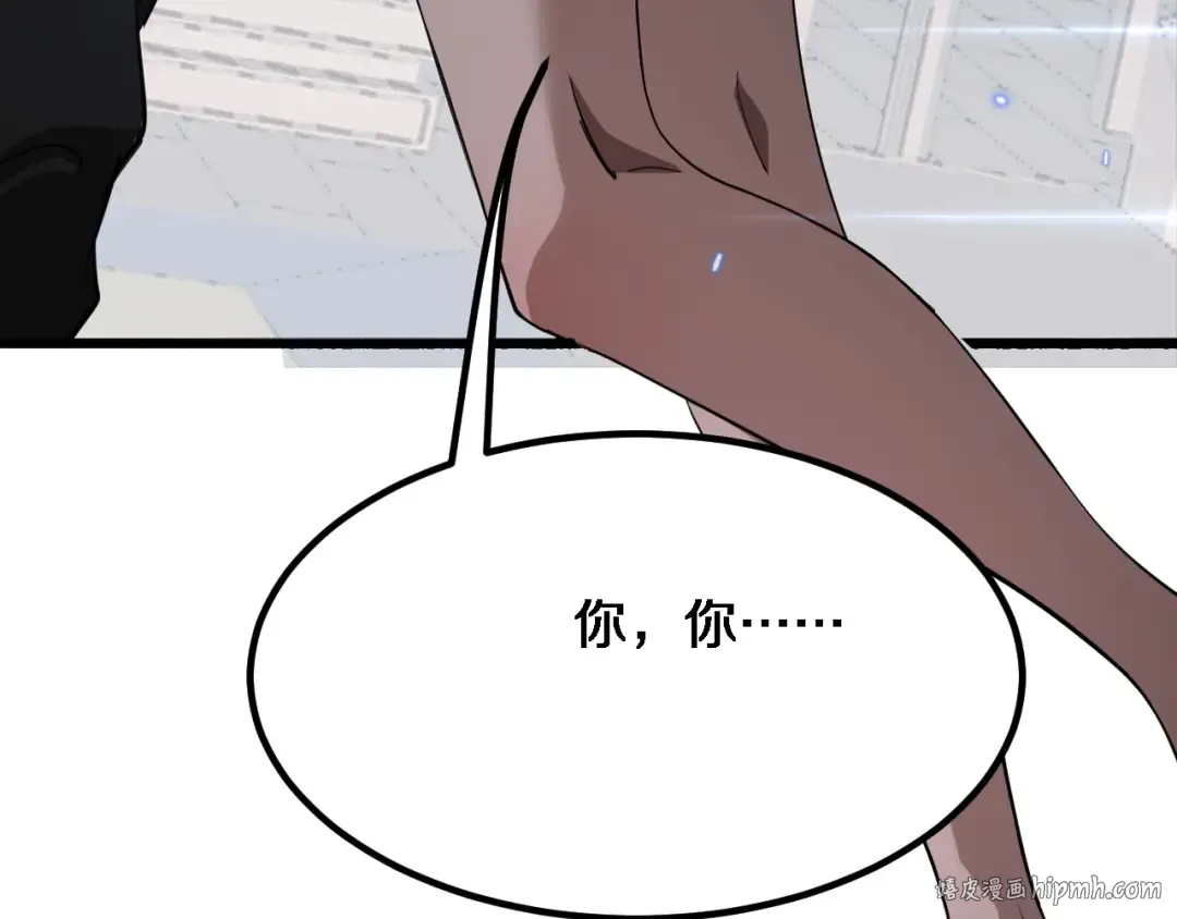 第110话 向二小姐 第120页