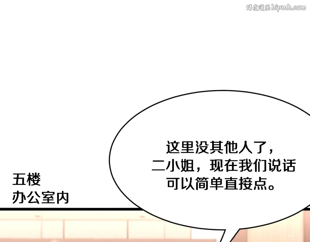 第111话 让我们一起死吧 第1页