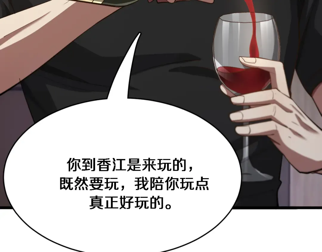 第111话 让我们一起死吧 第4页