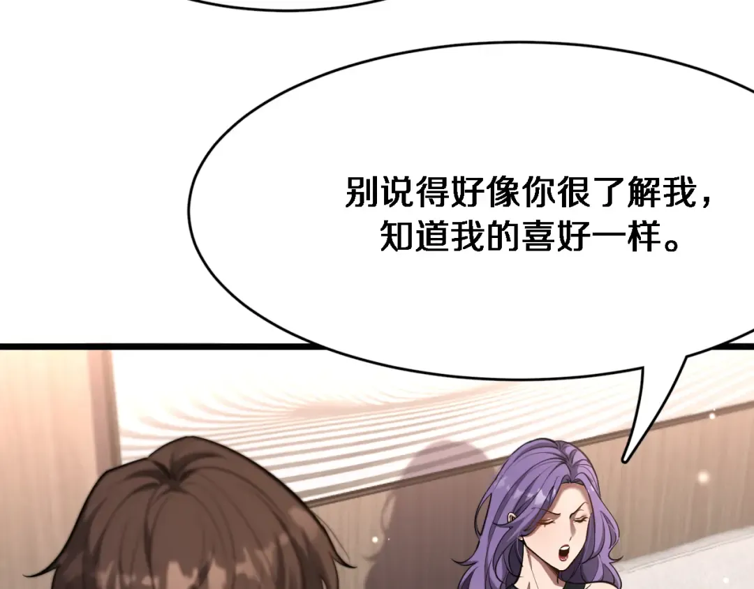 第111话 让我们一起死吧 第5页