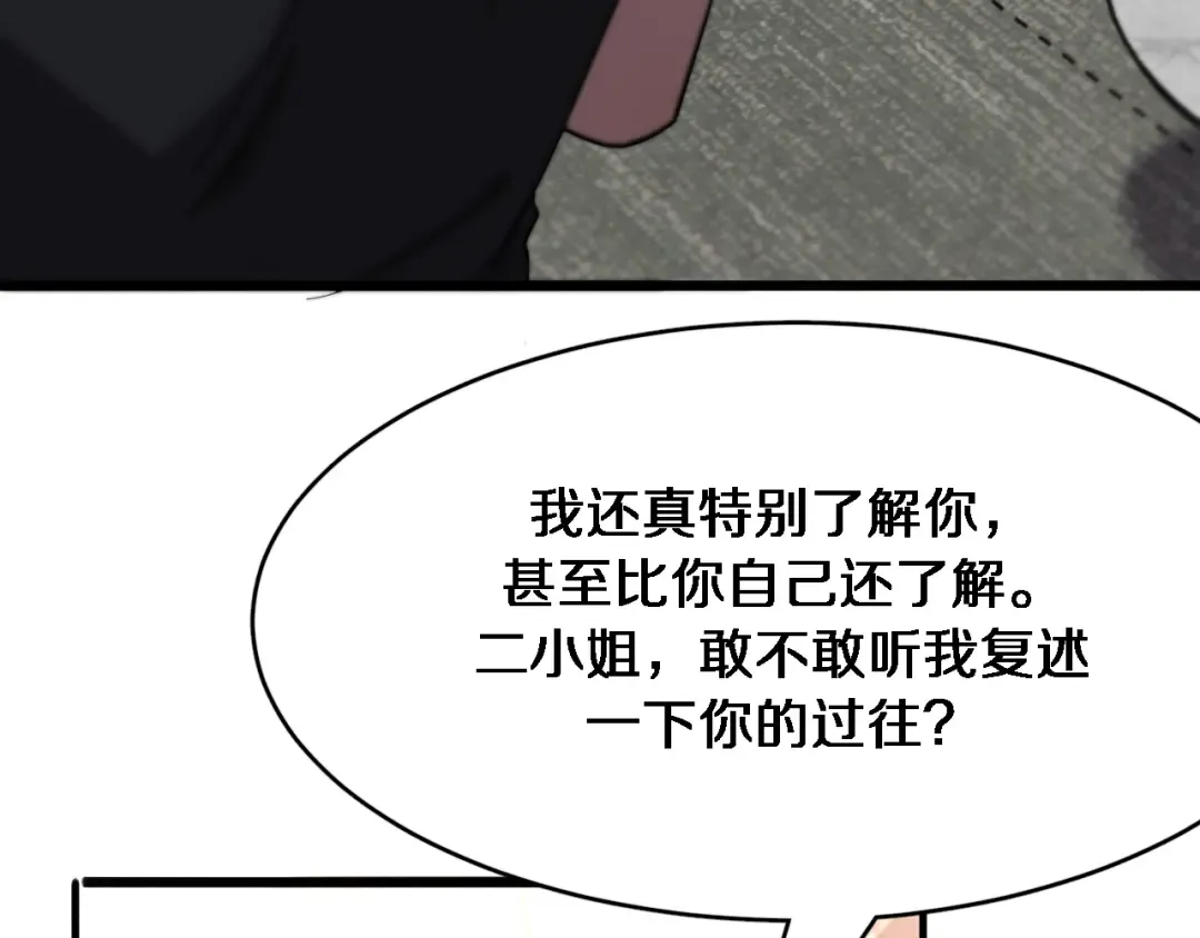 第111话 让我们一起死吧 第7页