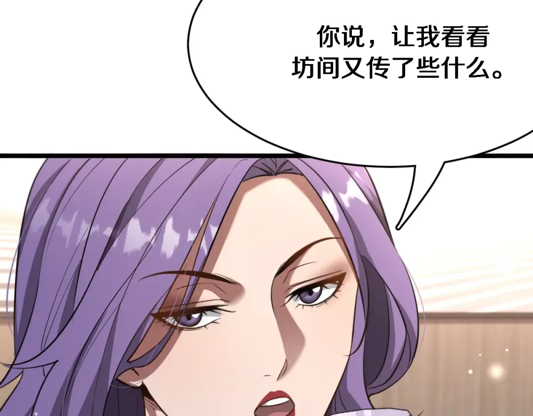 第111话 让我们一起死吧 第10页