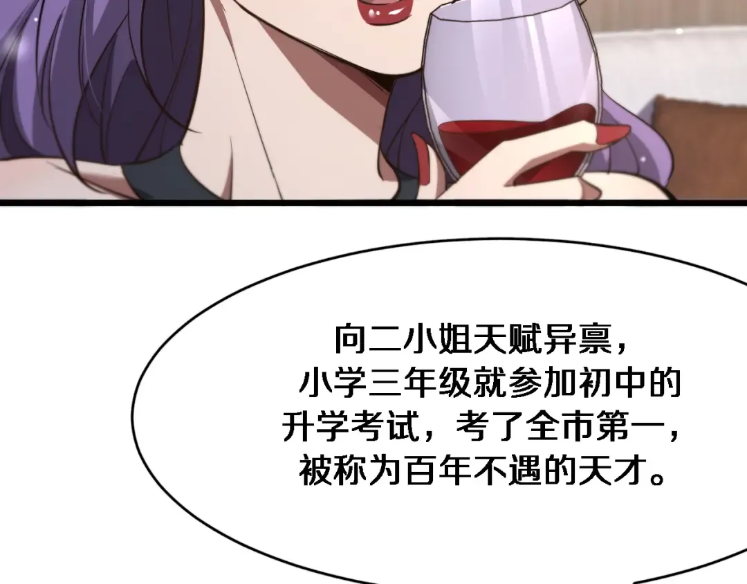 第111话 让我们一起死吧 第11页