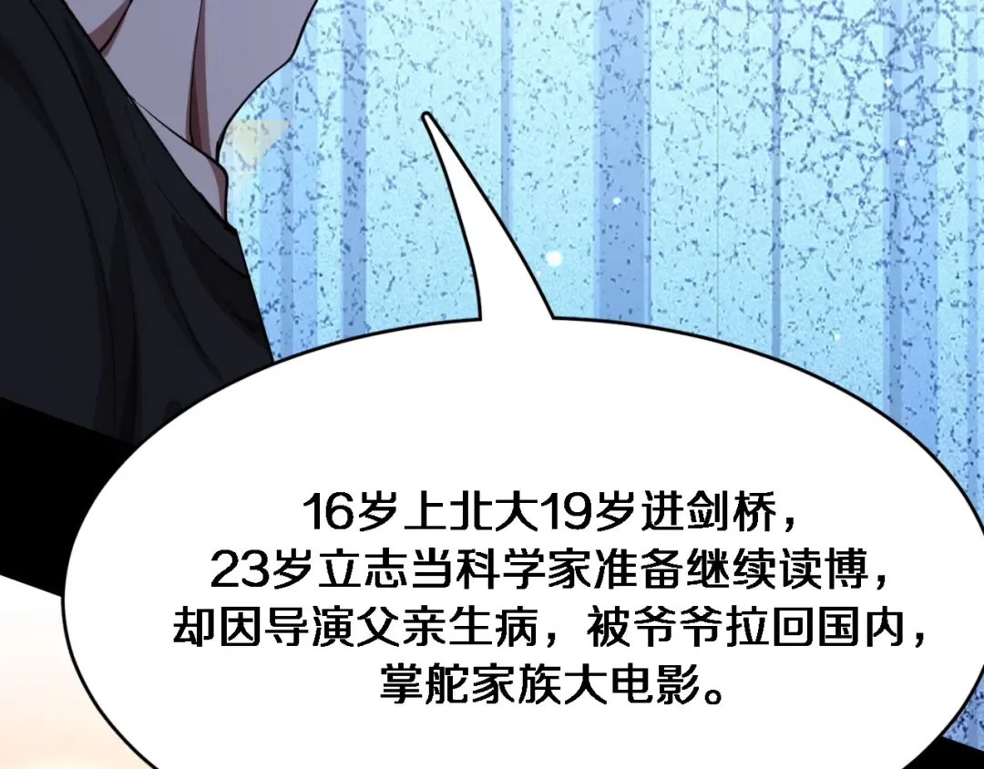 第111话 让我们一起死吧 第13页