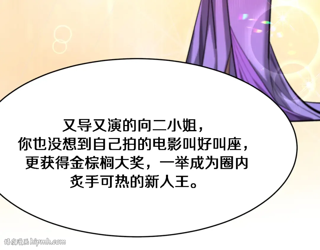 第111话 让我们一起死吧 第16页
