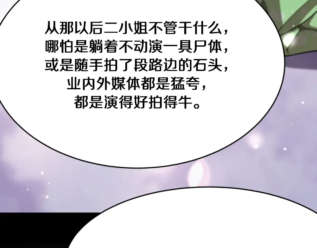 第111话 让我们一起死吧 第18页